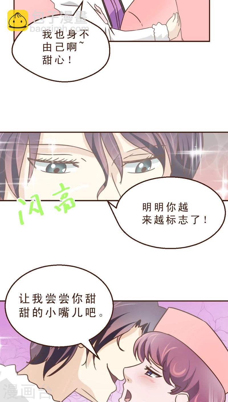 第19话 男医生男护士-第19话