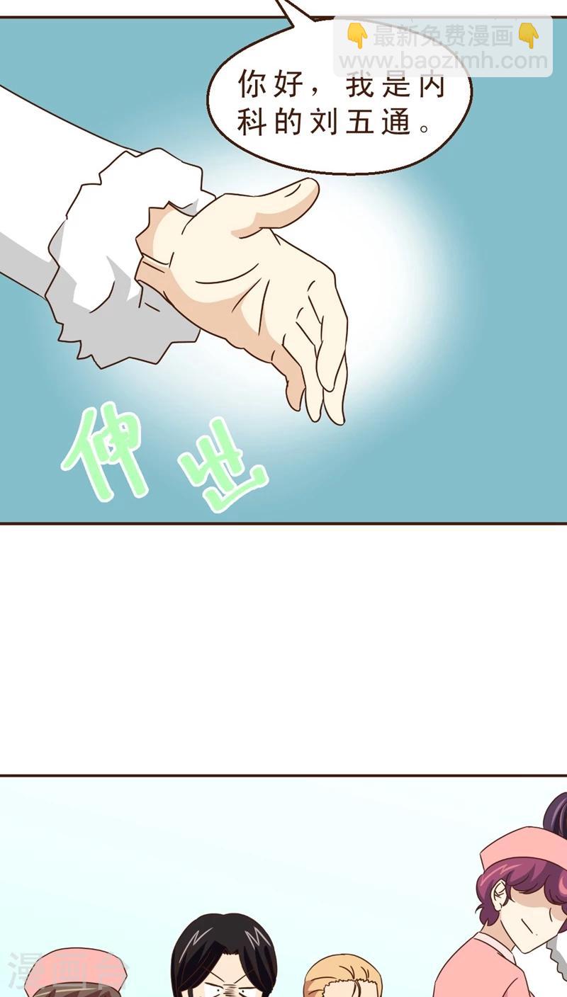 第19话 男医生男护士-第19话