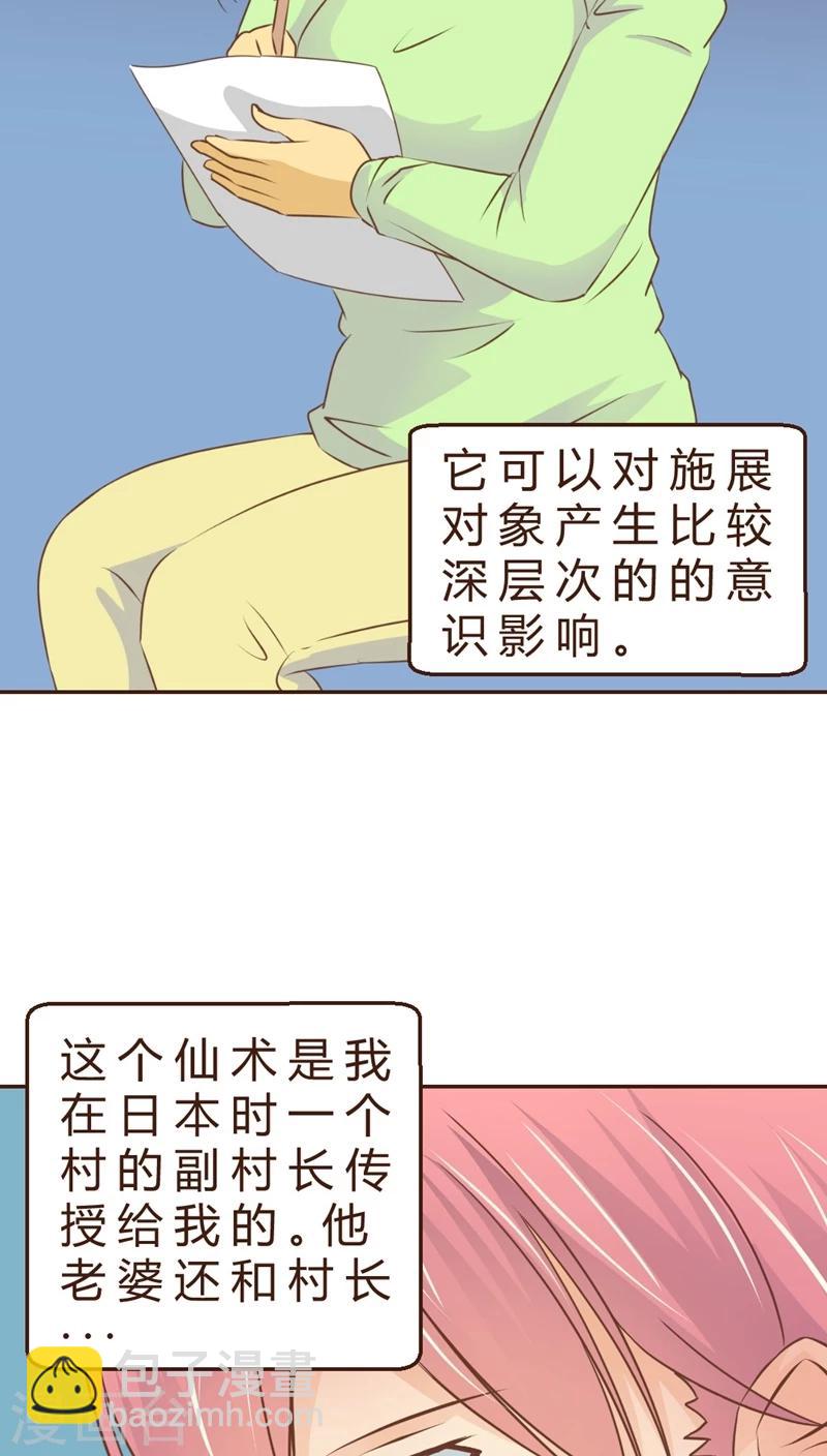 第3话 手术开始！！(1)-第3话