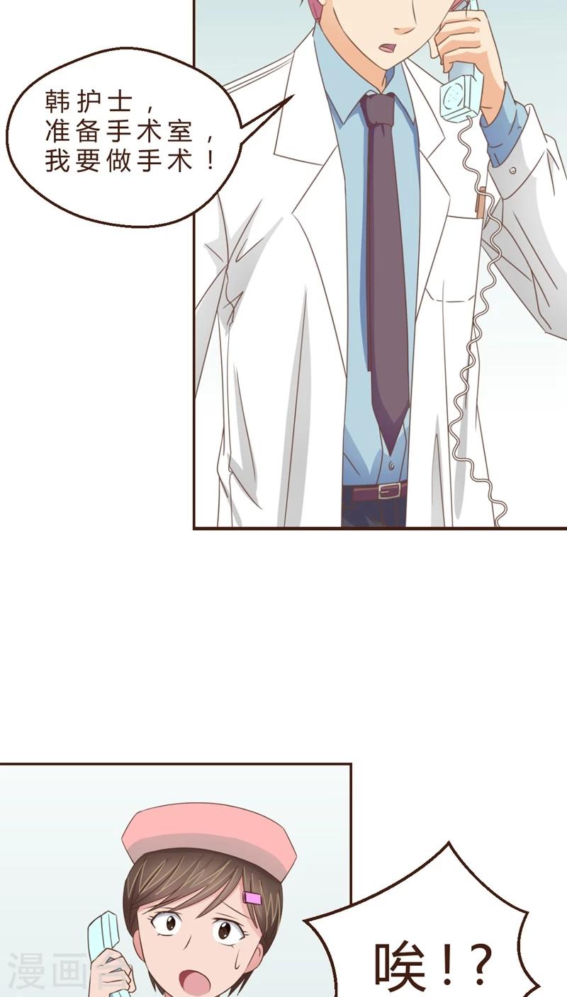 第3话 手术开始！！(1)-第3话