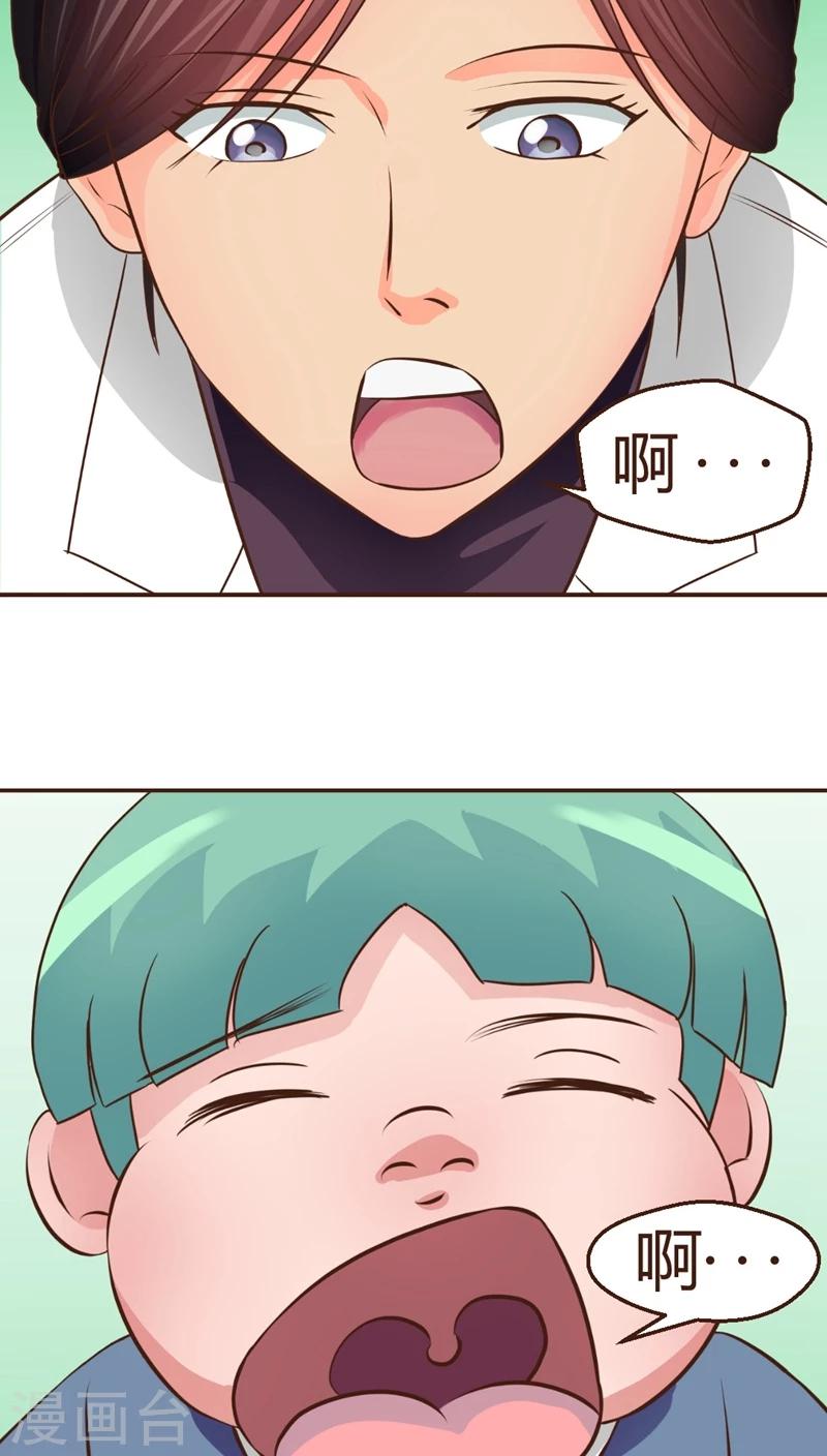 第3话 手术开始！！(1)-第3话