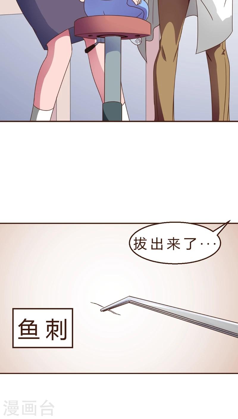 第3话 手术开始！！(1)-第3话