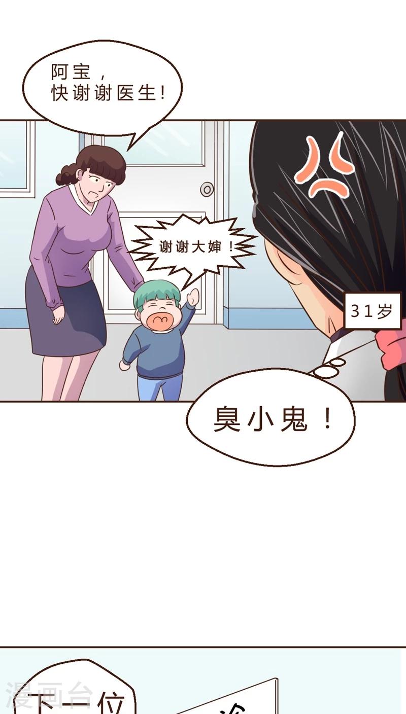 第3话 手术开始！！(1)-第3话