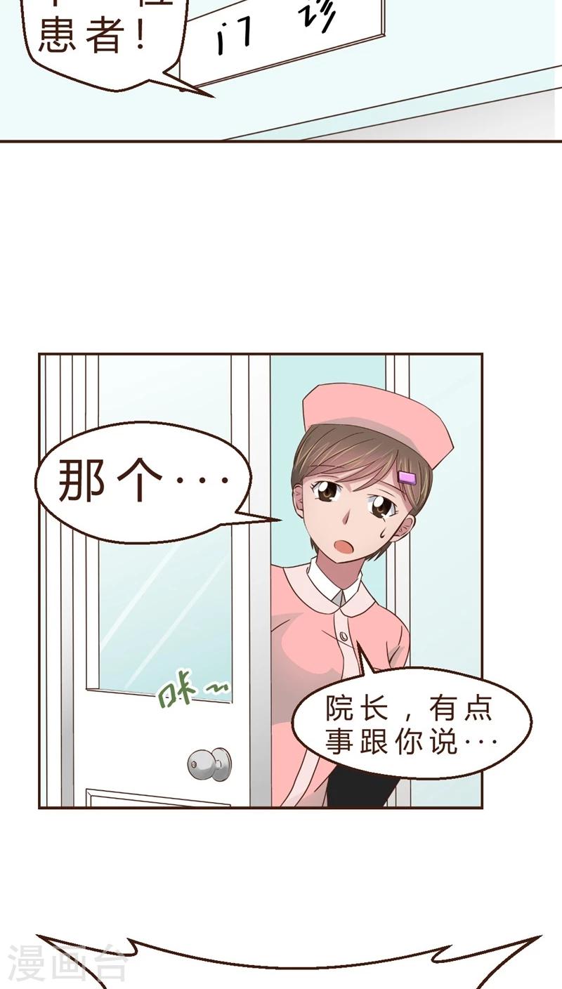 第3话 手术开始！！(1)-第3话