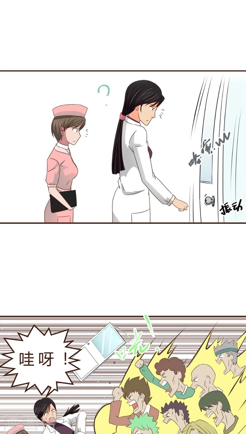 第3话 手术开始！！(1)-第3话