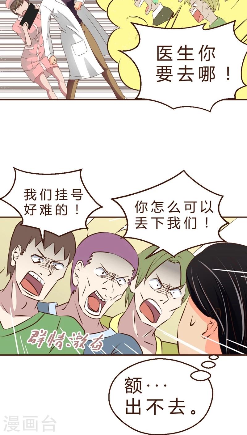 第3话 手术开始！！(1)-第3话