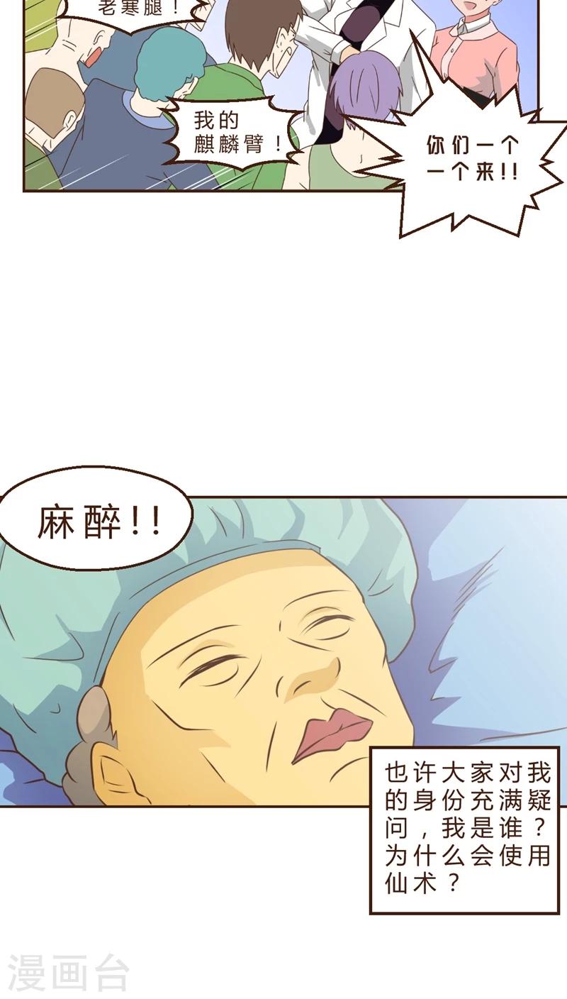 第3话 手术开始！！(1)-第3话