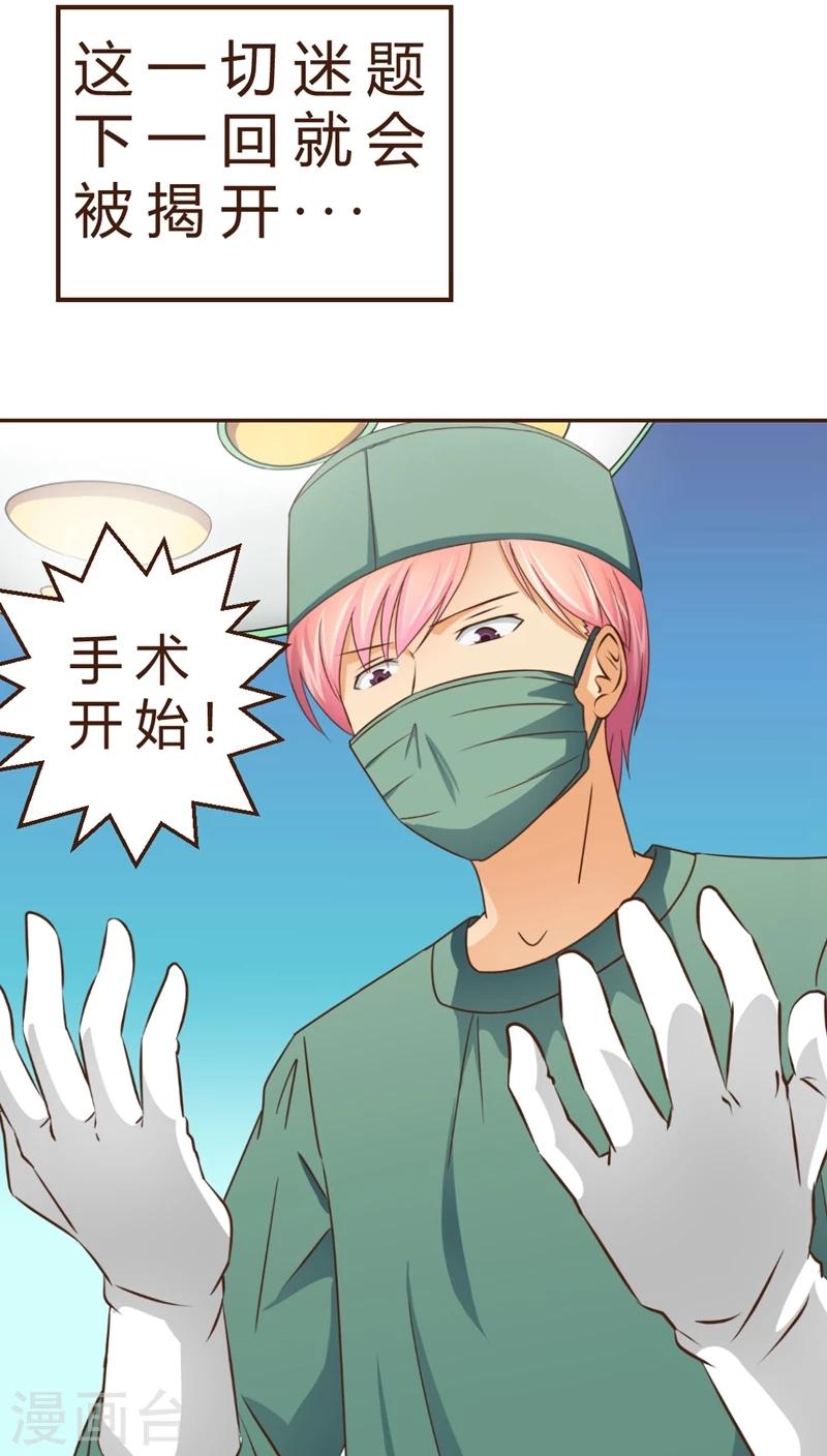 第3话 手术开始！！(1)-第3话