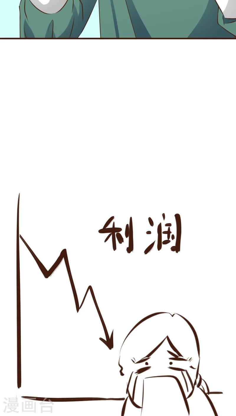 第3话 手术开始！！(1)-第3话