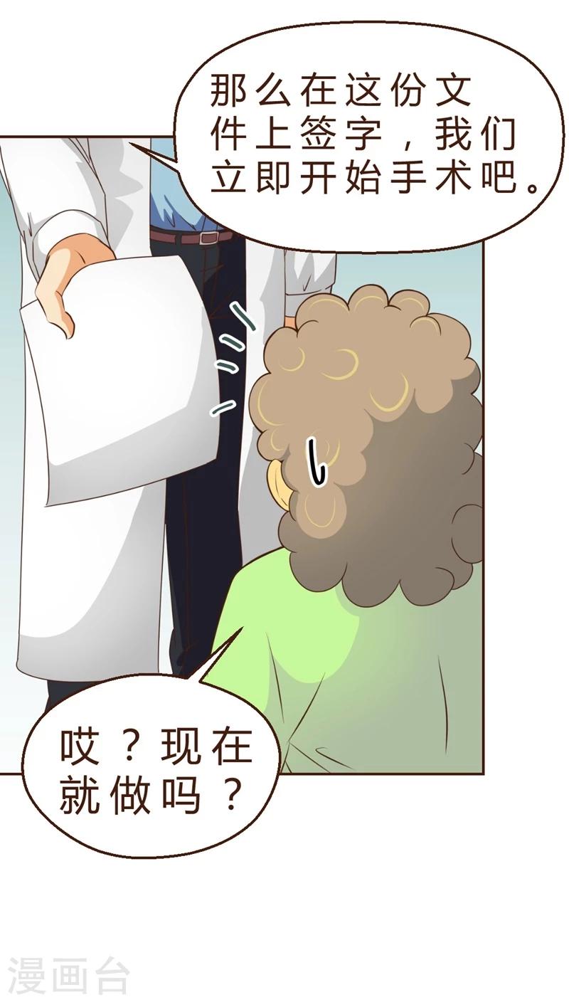 第3话 手术开始！！(1)-第3话