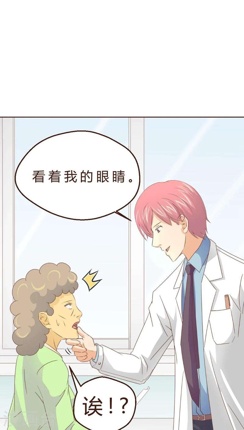 第3话 手术开始！！(1)-第3话