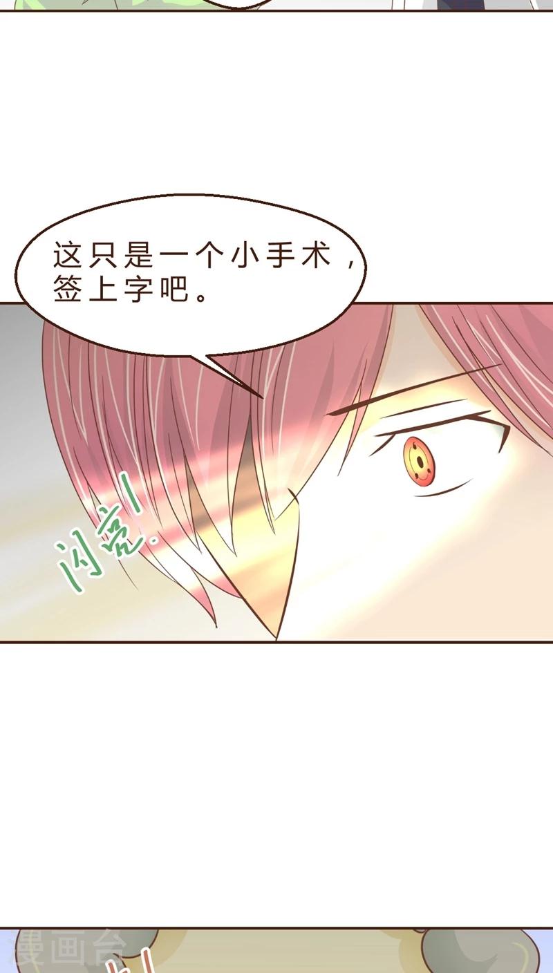 第3话 手术开始！！(1)-第3话