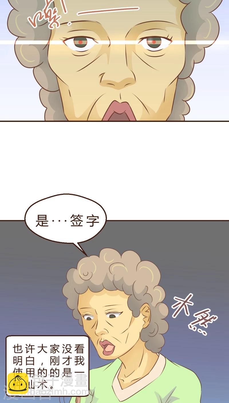 第3话 手术开始！！(1)-第3话