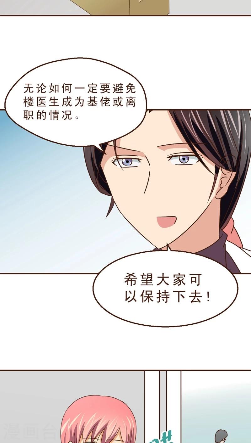 第21话 玫瑰请柬-第21话