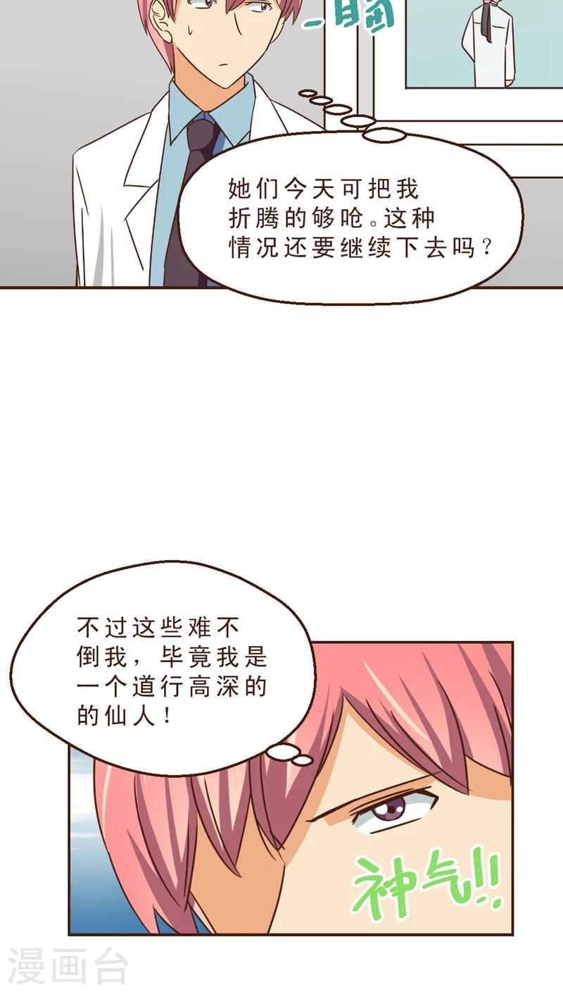 第21话 玫瑰请柬-第21话