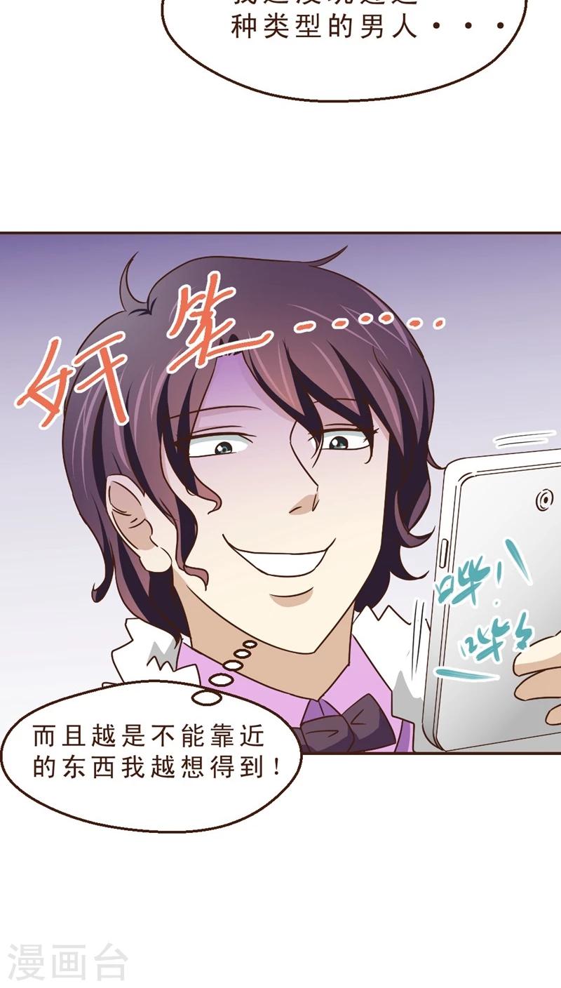 第21话 玫瑰请柬-第21话