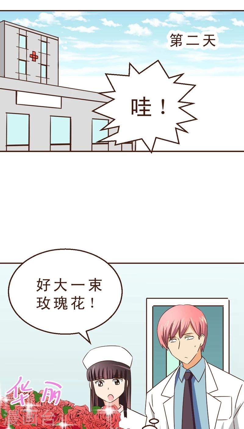 第21话 玫瑰请柬-第21话