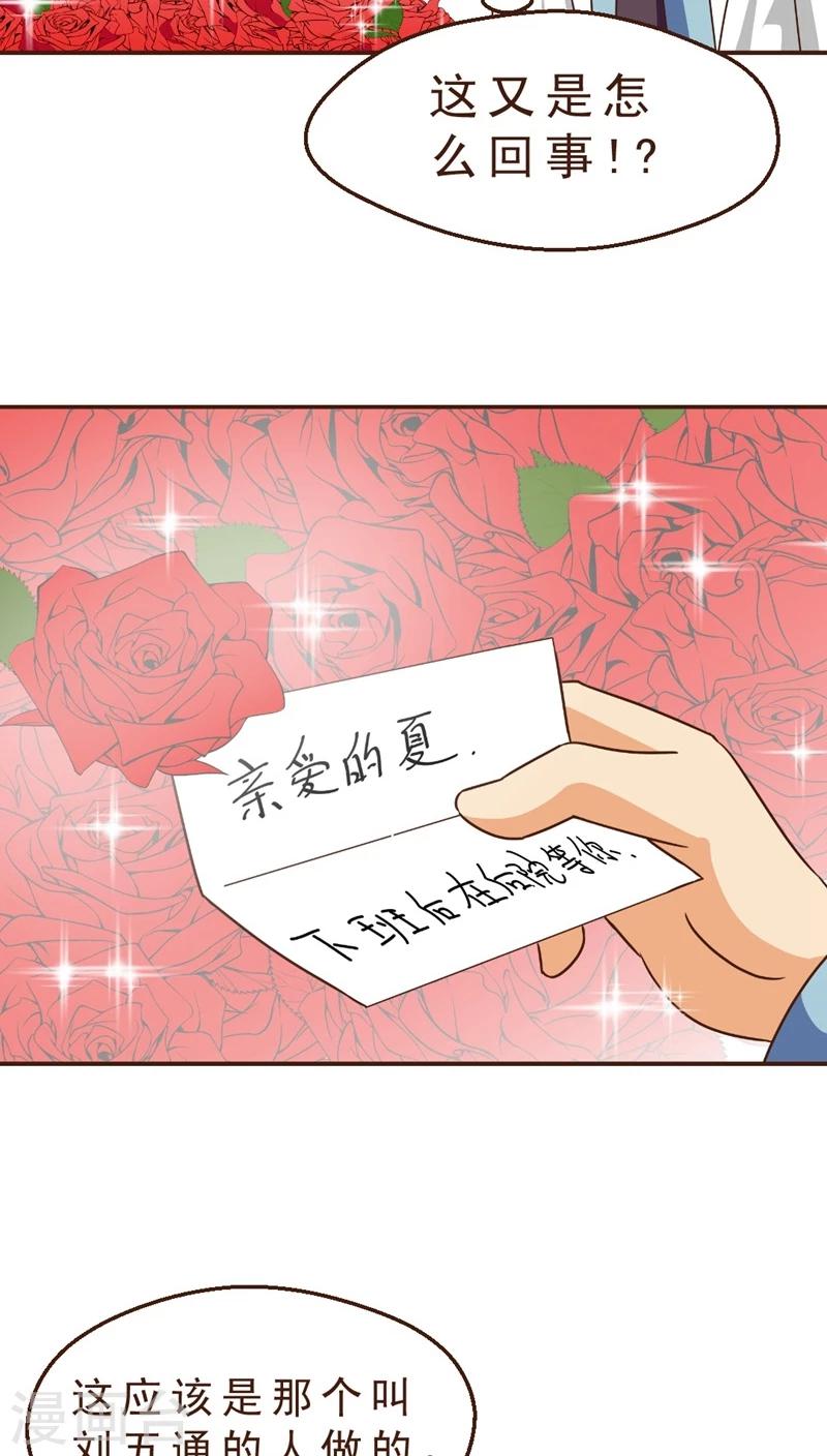 第21话 玫瑰请柬-第21话