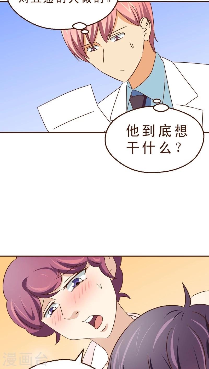 第21话 玫瑰请柬-第21话