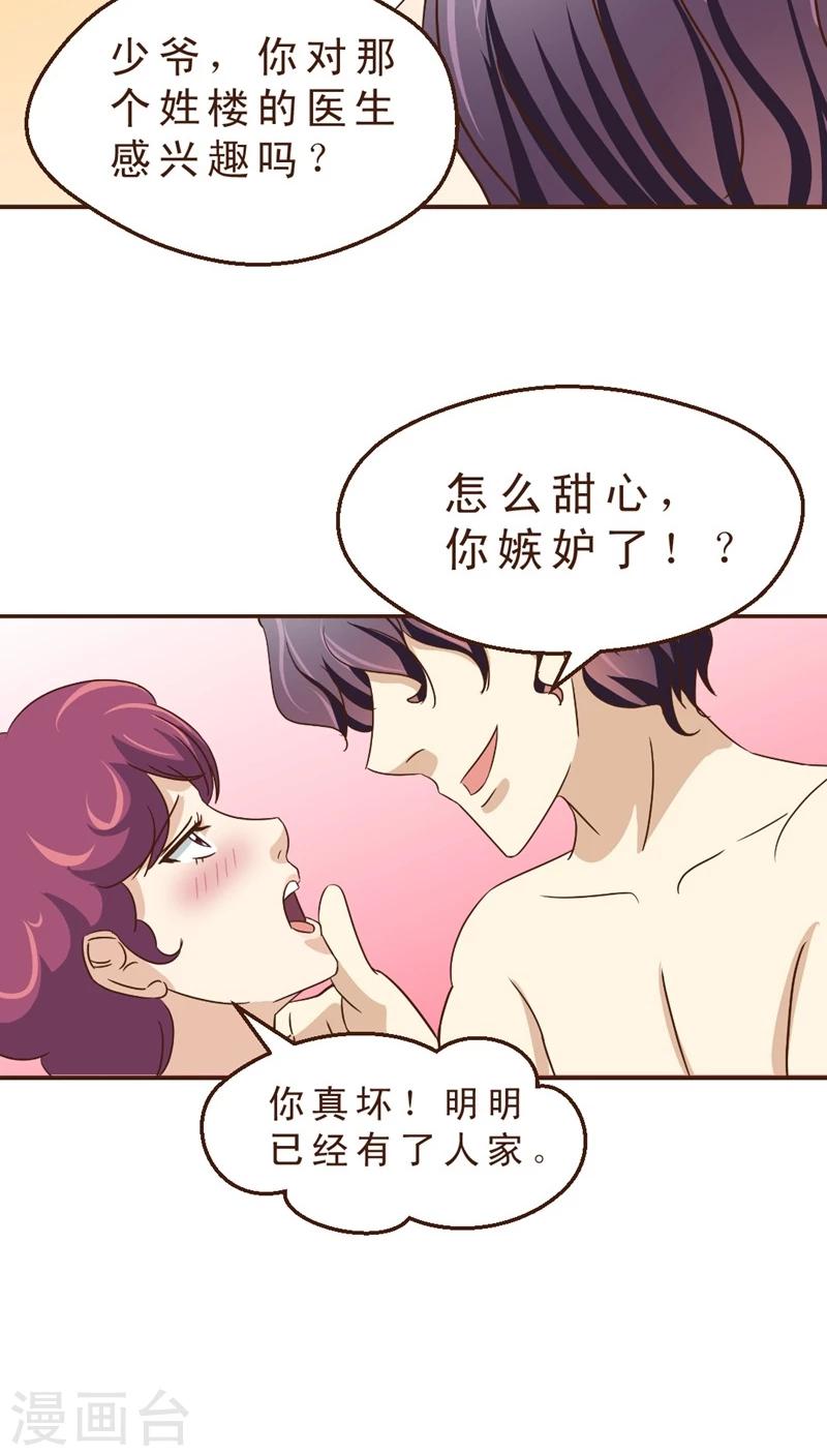 第21话 玫瑰请柬-第21话