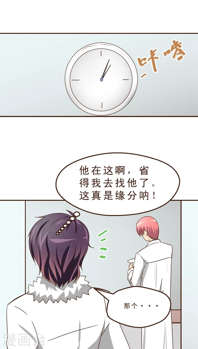 第21话 玫瑰请柬-第21话