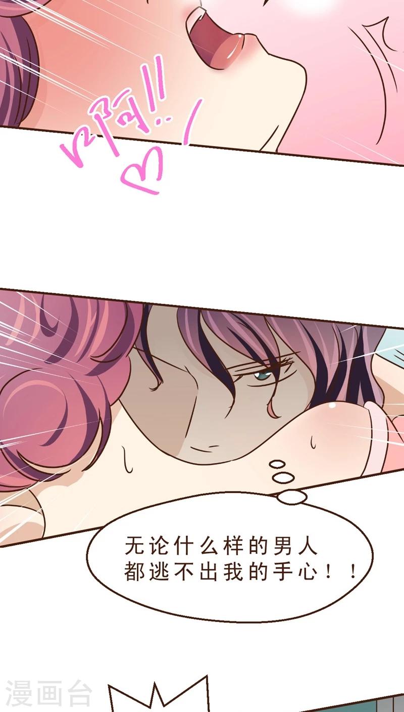 第21话 玫瑰请柬-第21话