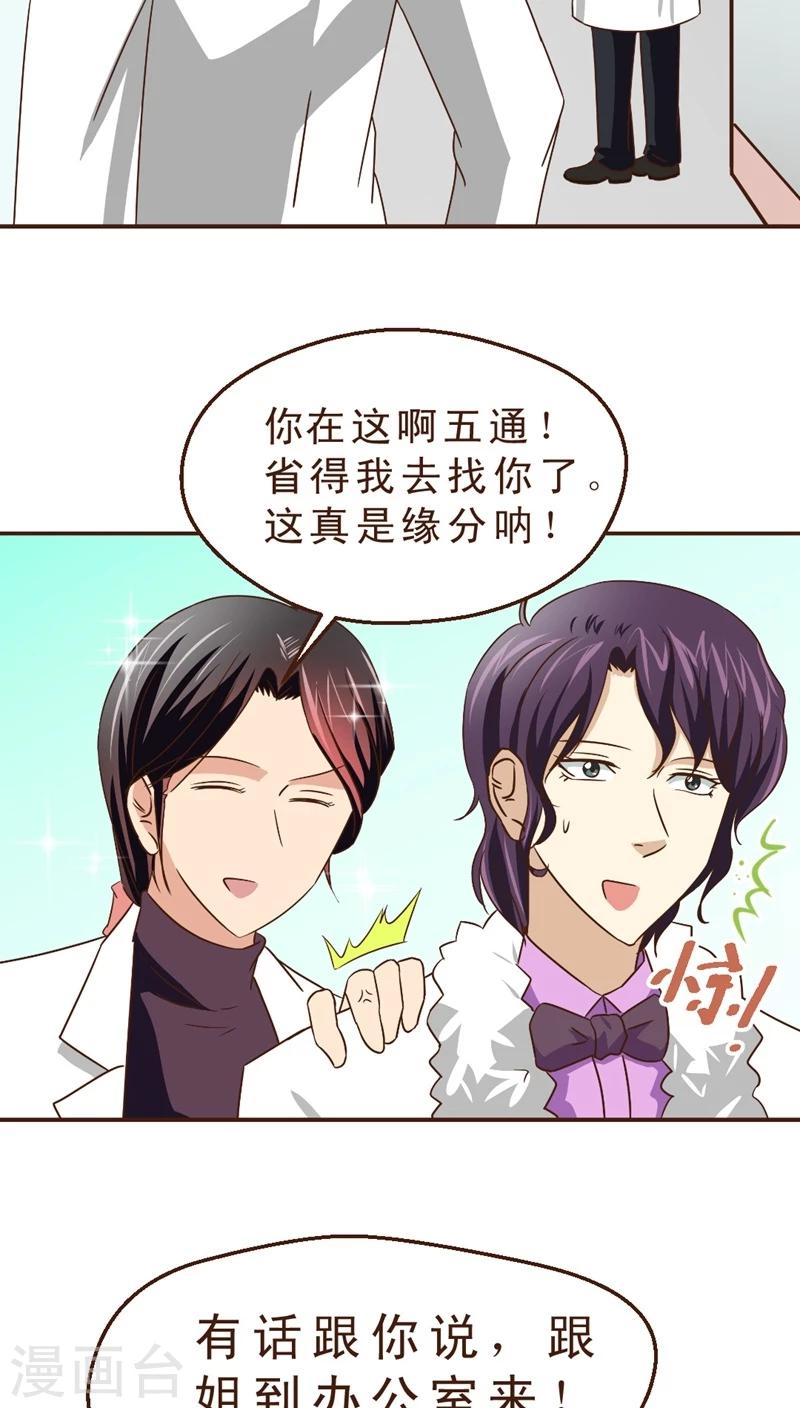 第21话 玫瑰请柬-第21话