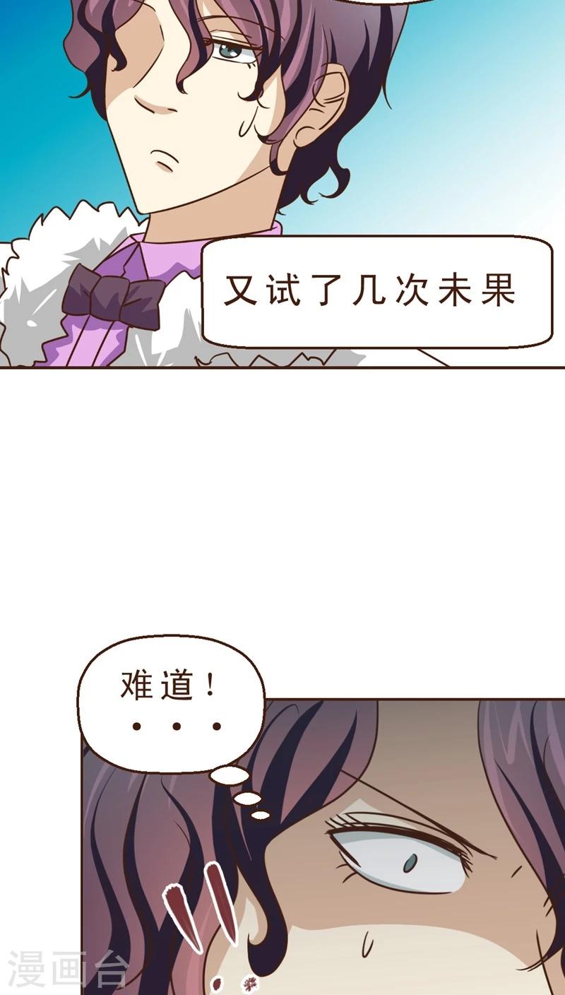 第21话 玫瑰请柬-第21话