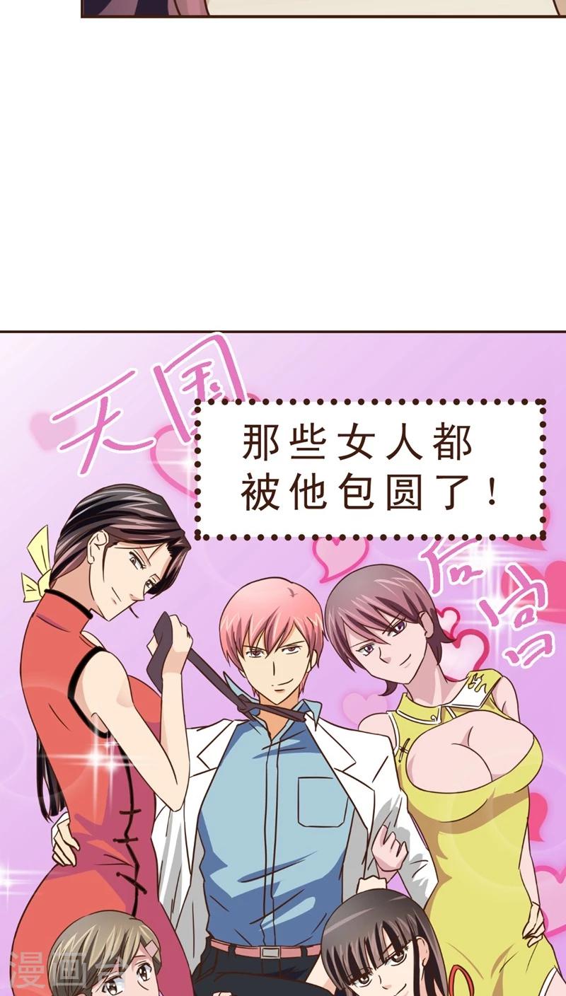 第21话 玫瑰请柬-第21话