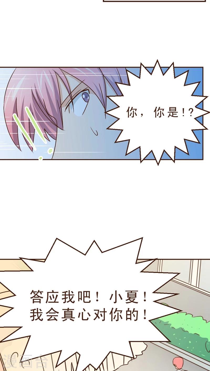 第23话 坏事包坏事-第23话