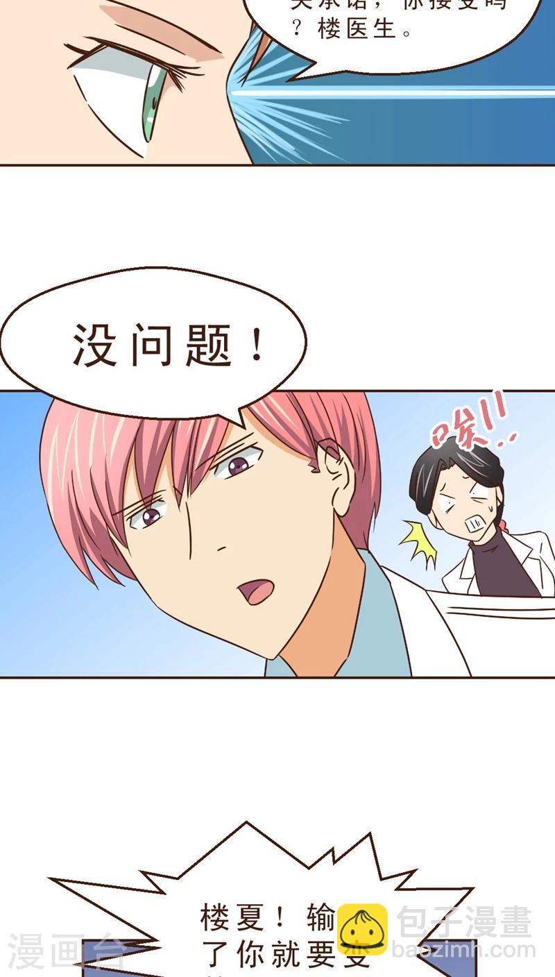 第25话 风雨欲来-第25话