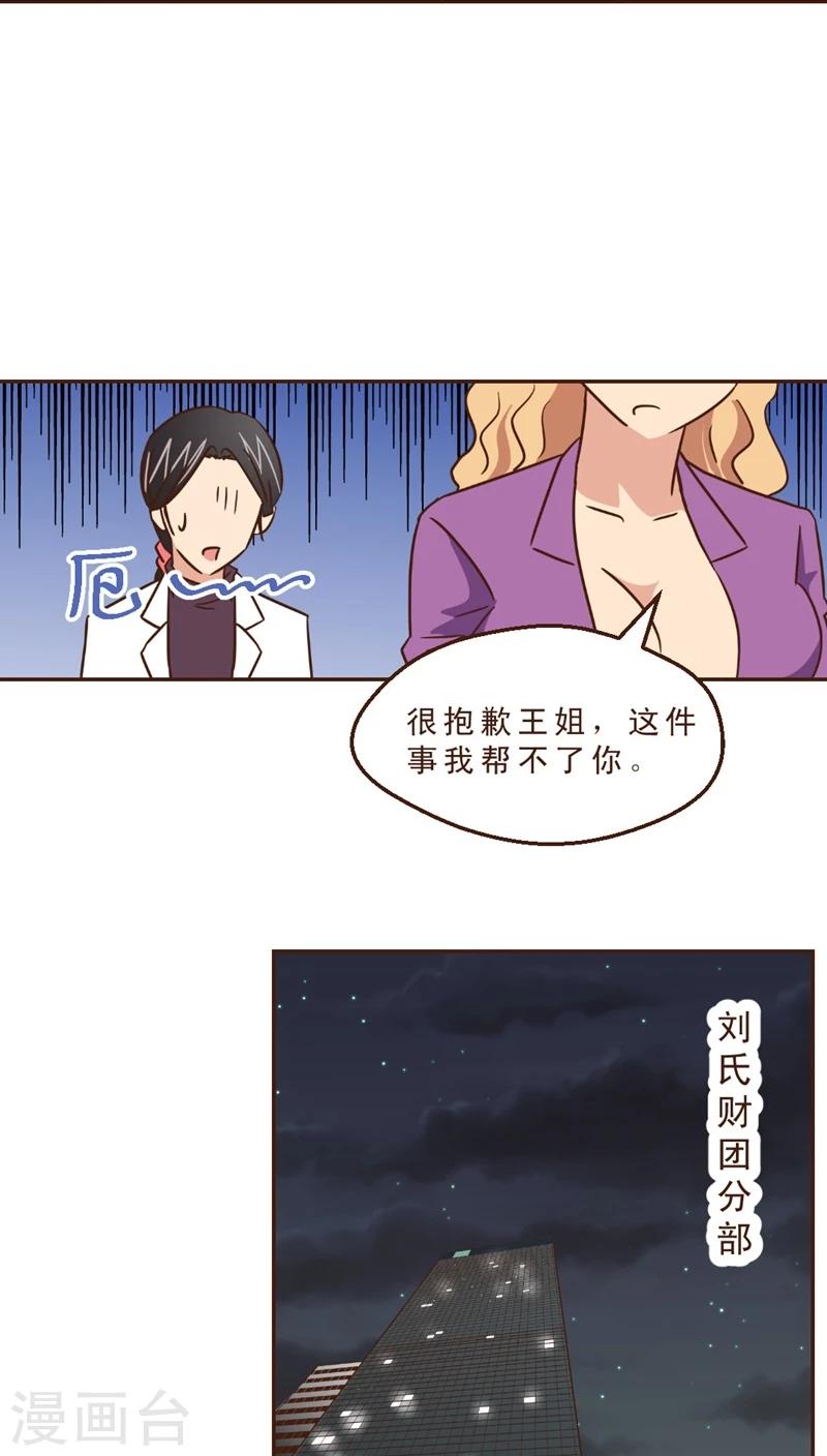 第25话 风雨欲来-第25话