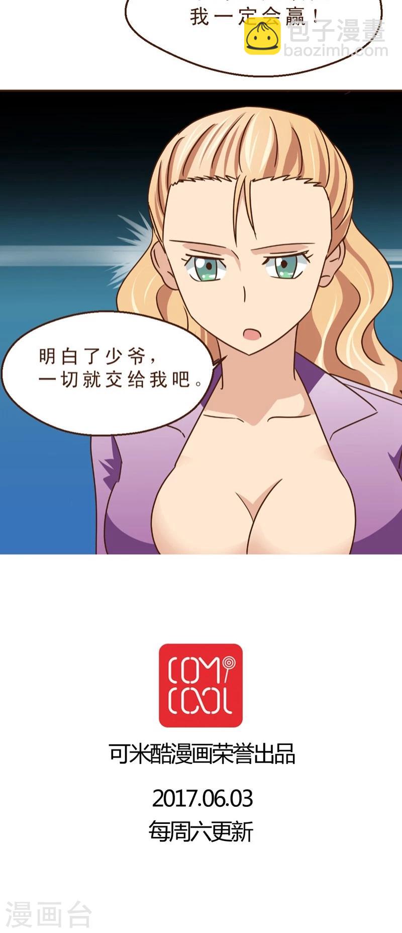 第25话 风雨欲来-第25话