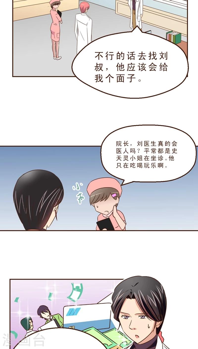 第25话 风雨欲来-第25话