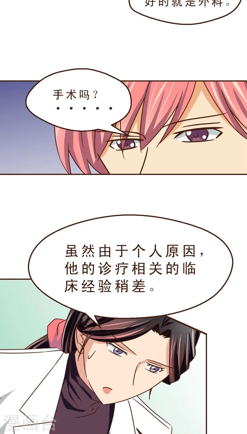 第25话 风雨欲来-第25话