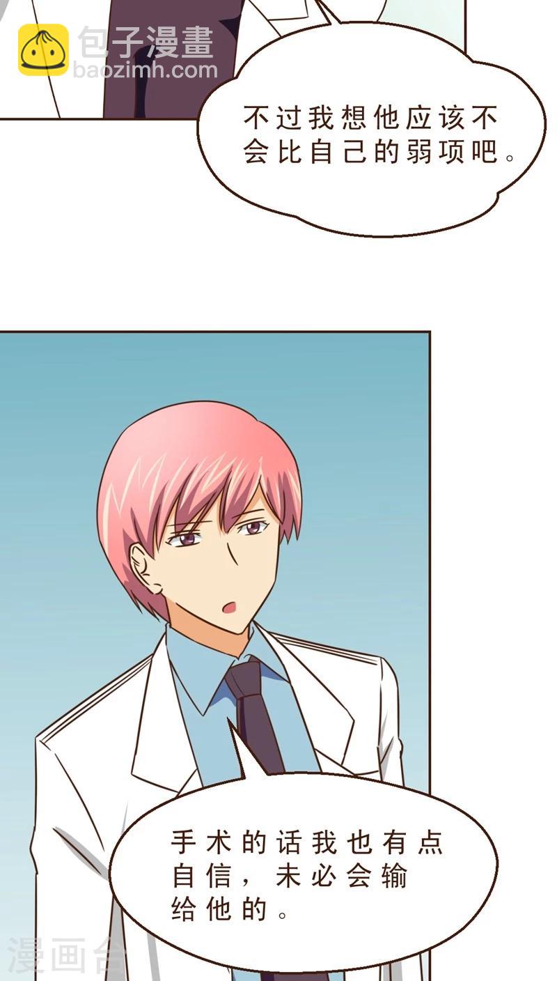 第25话 风雨欲来-第25话