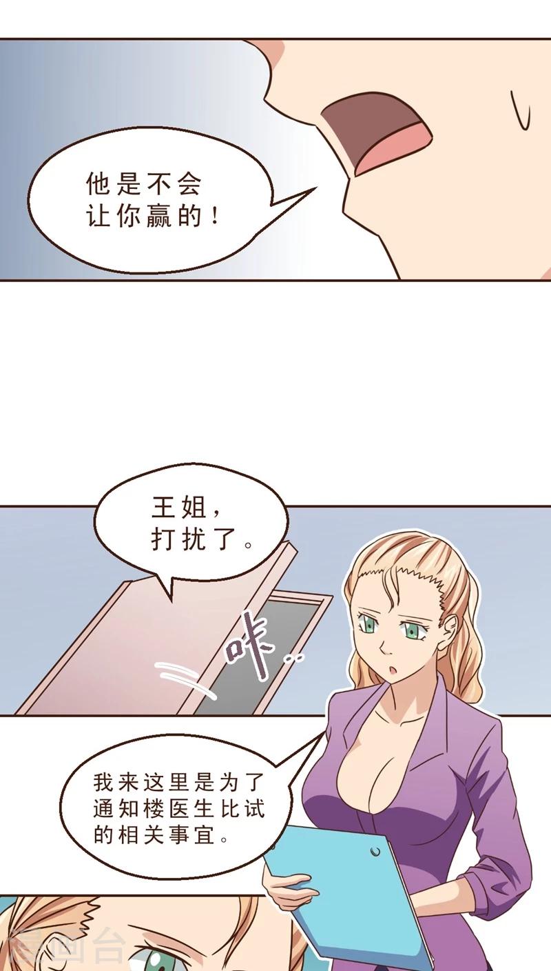 第25话 风雨欲来-第25话