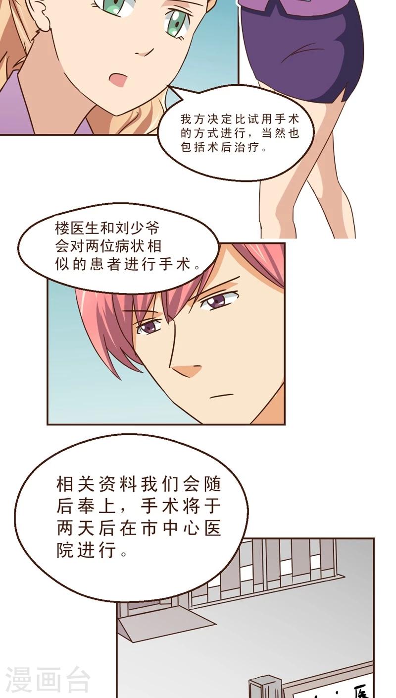 第25话 风雨欲来-第25话