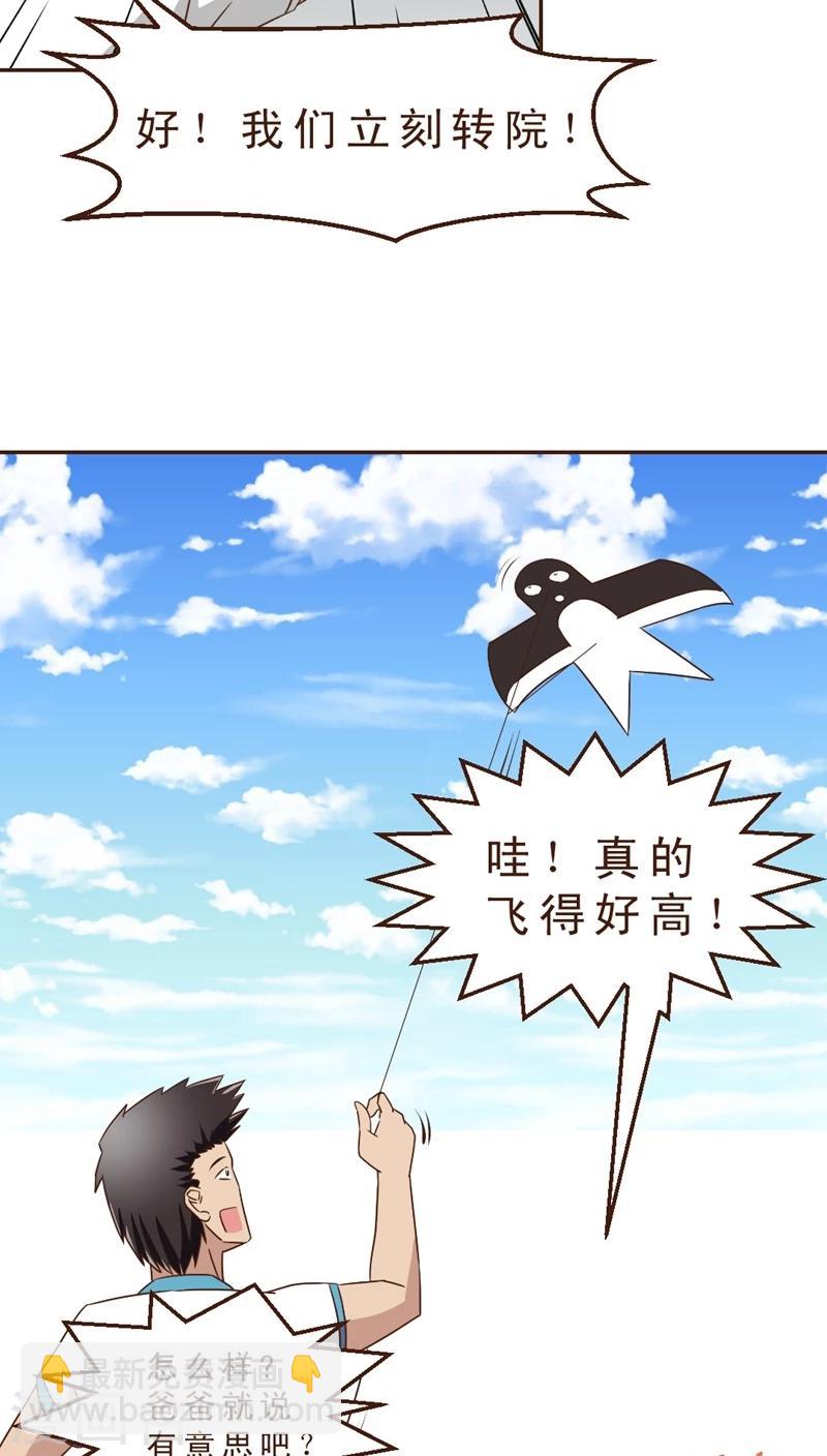 第27话 风筝高高-第27话