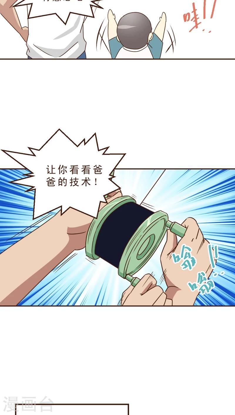 第27话 风筝高高-第27话