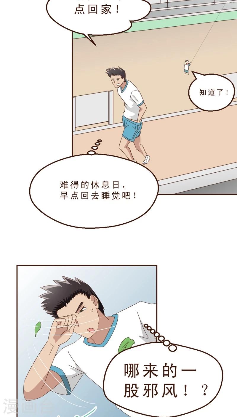 第27话 风筝高高-第27话