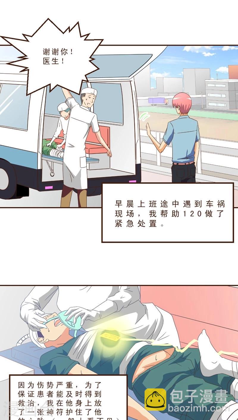 第27话 风筝高高-第27话