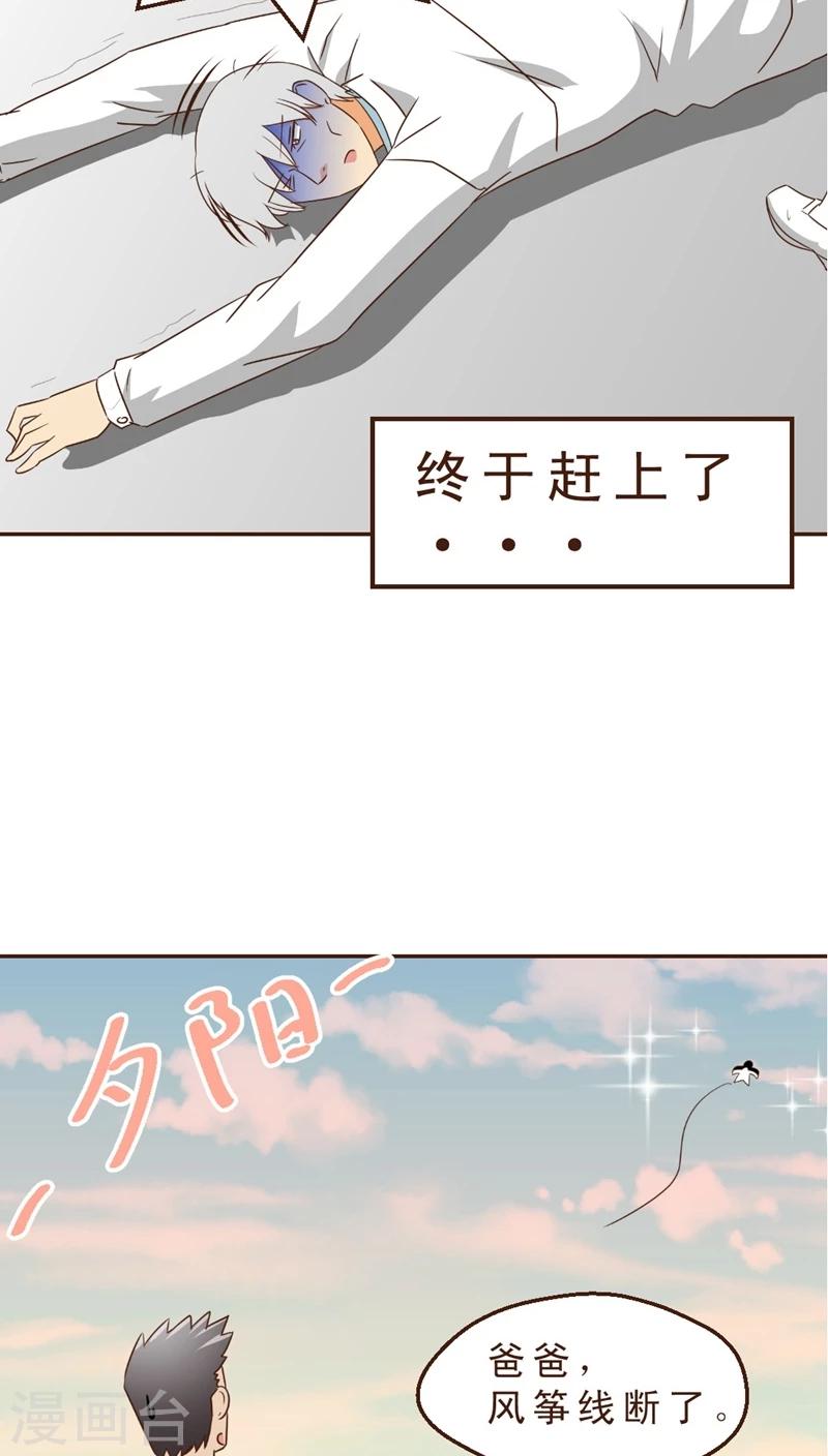 第27话 风筝高高-第27话
