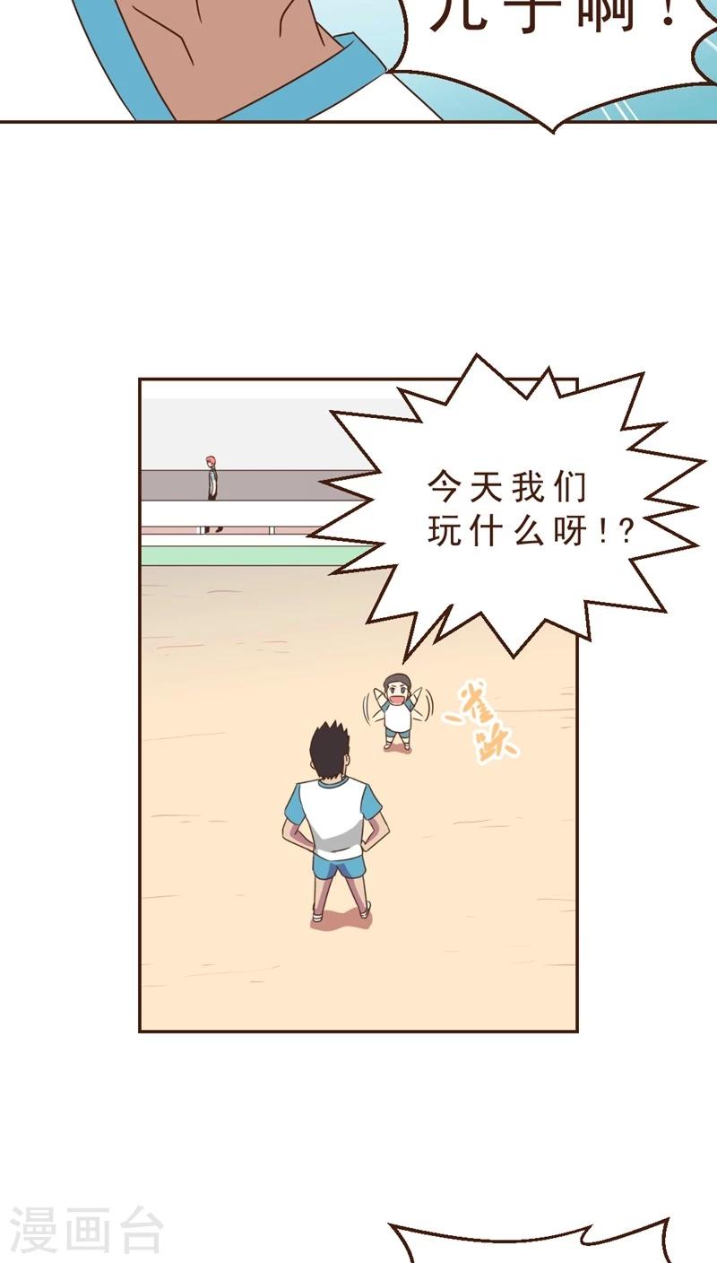 第27话 风筝高高-第27话