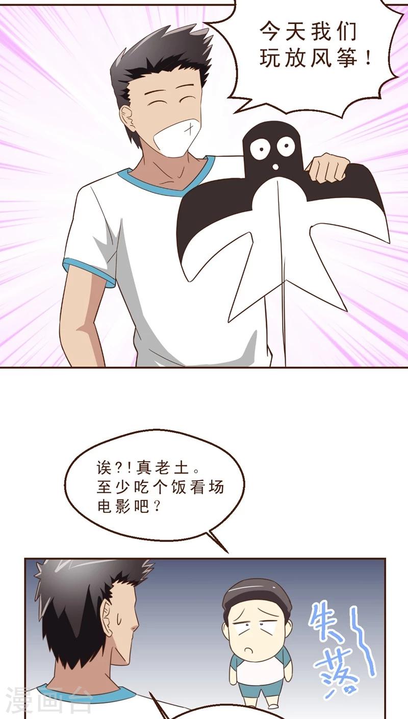 第27话 风筝高高-第27话