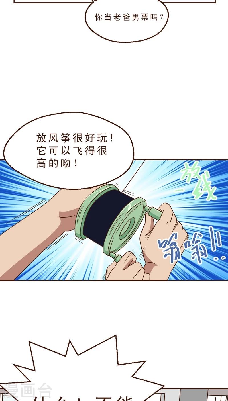 第27话 风筝高高-第27话