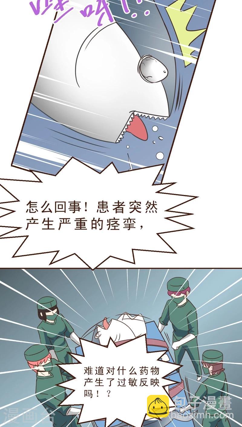 第29话 险情！？-第29话