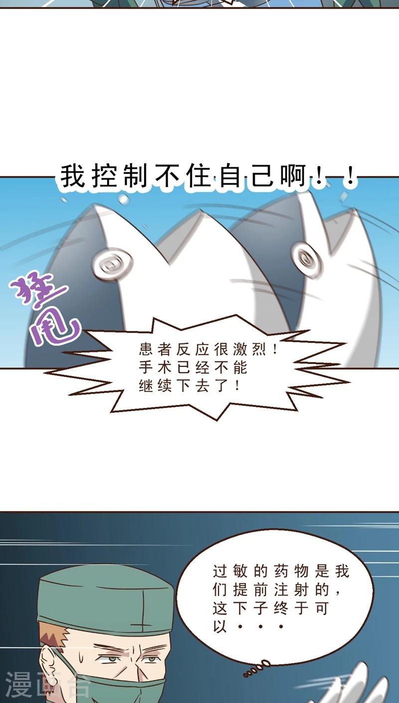 第29话 险情！？-第29话