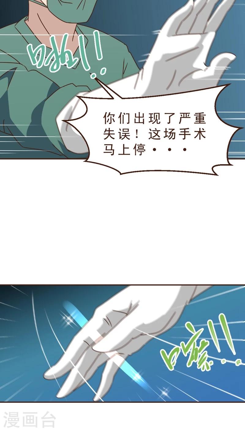 第29话 险情！？-第29话