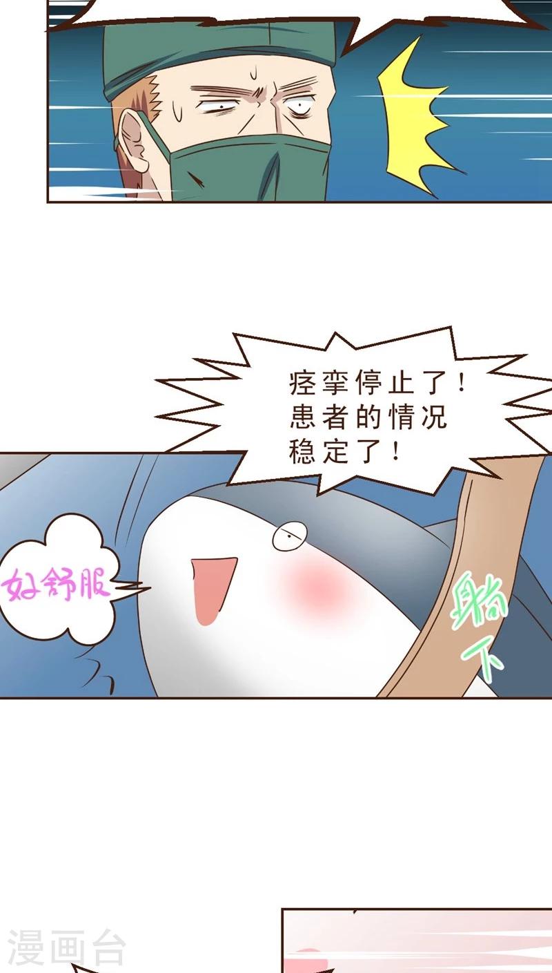 第29话 险情！？-第29话